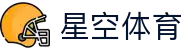 星空体育.(china)官方网站